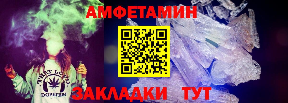 Амфетамин  АМФЕТАМИН Premium  АМФ  Вход с VPN  Куйбышев 