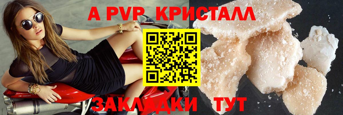 Alfa_PVP мука  Вход с VPN  Куйбышев  Alpha PVP СК 