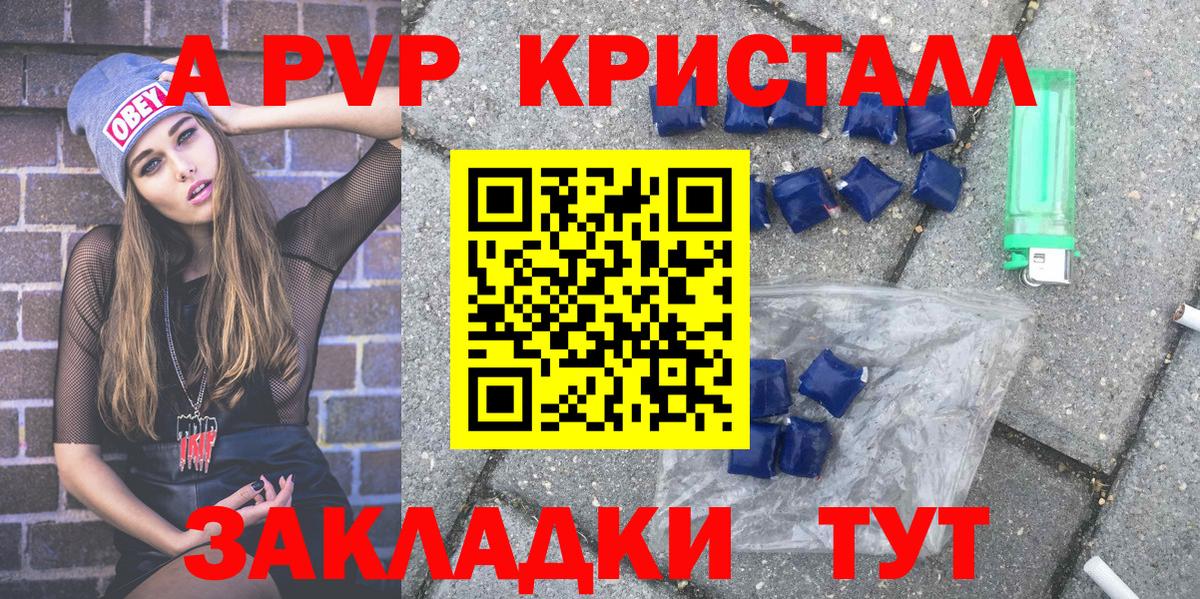 Alpha PVP мука Куйбышев