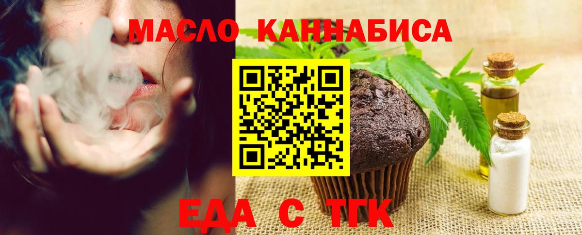 Куйбышев  Cannafood конопля  Вход с VPN 
