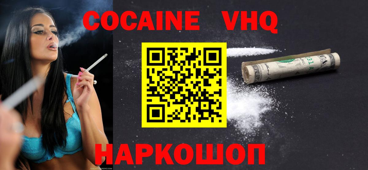 Cocaine Columbia  Вход с VPN  Куйбышев  Cocaine 97% 