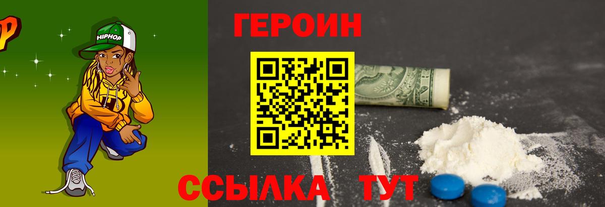 Героин Афган Куйбышев