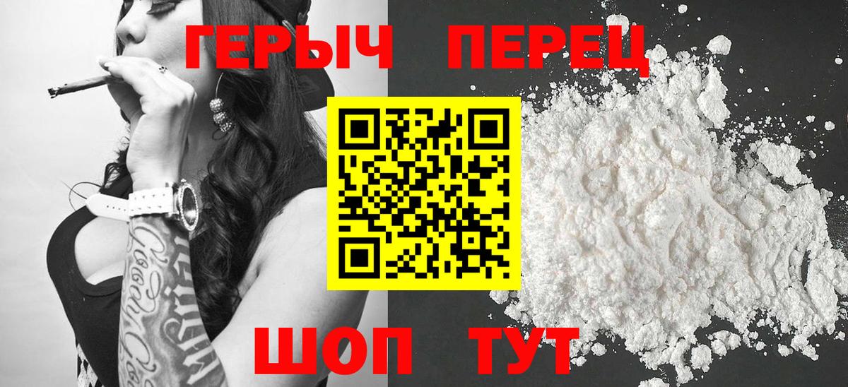 Героин гречка  Вход с VPN  Героин  Куйбышев 