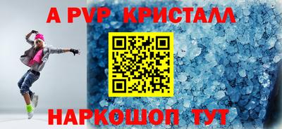 кристаллы Комсомольск-на-Амуре