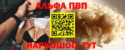кристаллы Комсомольск-на-Амуре
