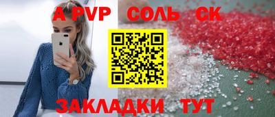 кристаллы Комсомольск-на-Амуре
