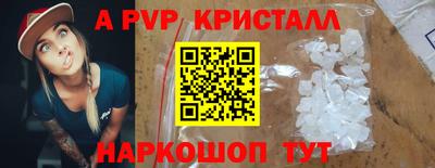 кристаллы Комсомольск-на-Амуре