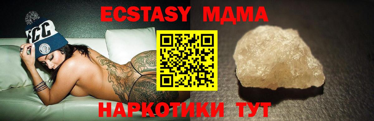 MDMA VHQ  МДМА  Куйбышев  Вход с VPN 