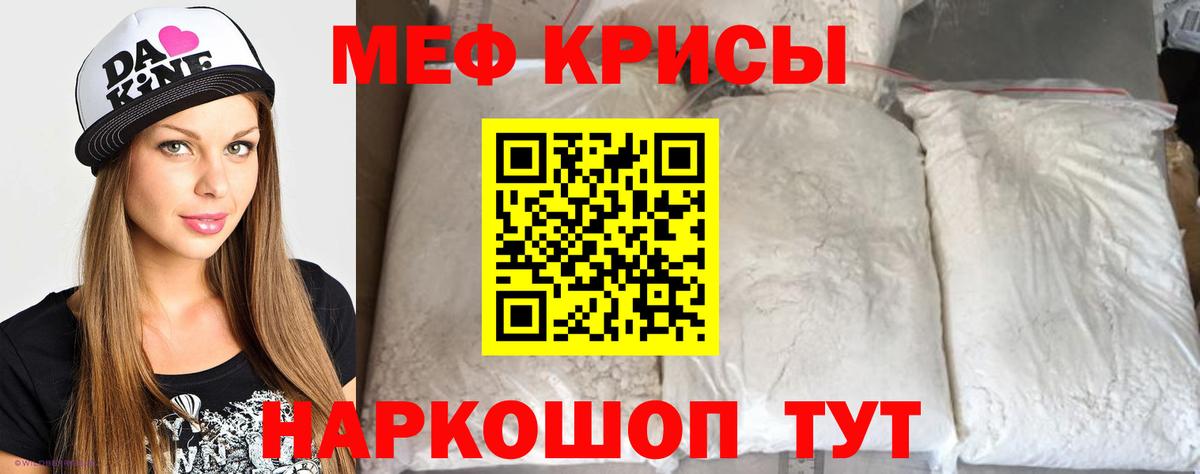 МЯУ-МЯУ  МЕФ кристаллы  Вход с VPN  Меф мяу мяу  Куйбышев 