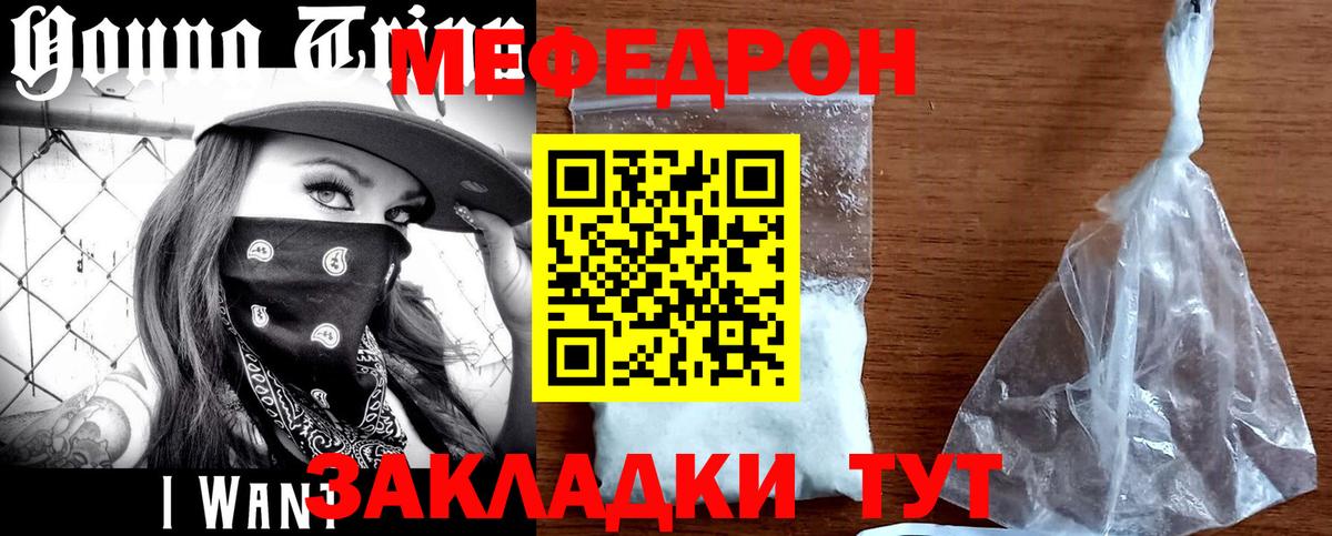 Меф мука Куйбышев