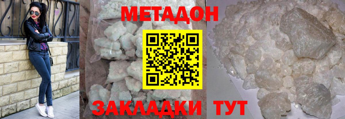 МЕТАДОН methadone  OMG ссылка  МЕТАДОН белоснежный  Куйбышев  Вход с VPN 