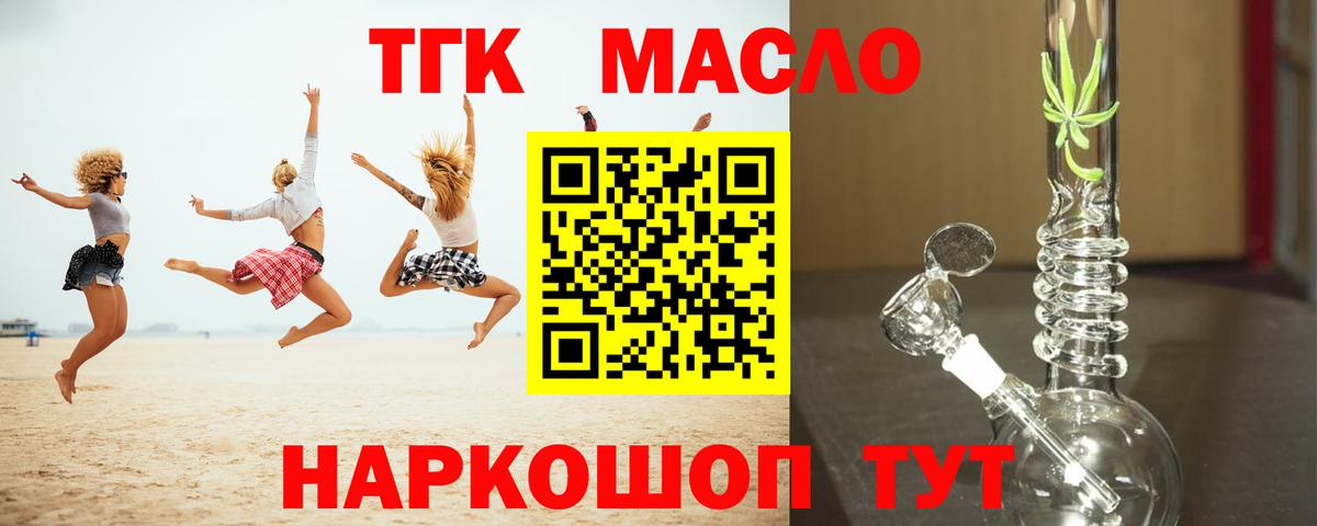 ТГК Wax Куйбышев